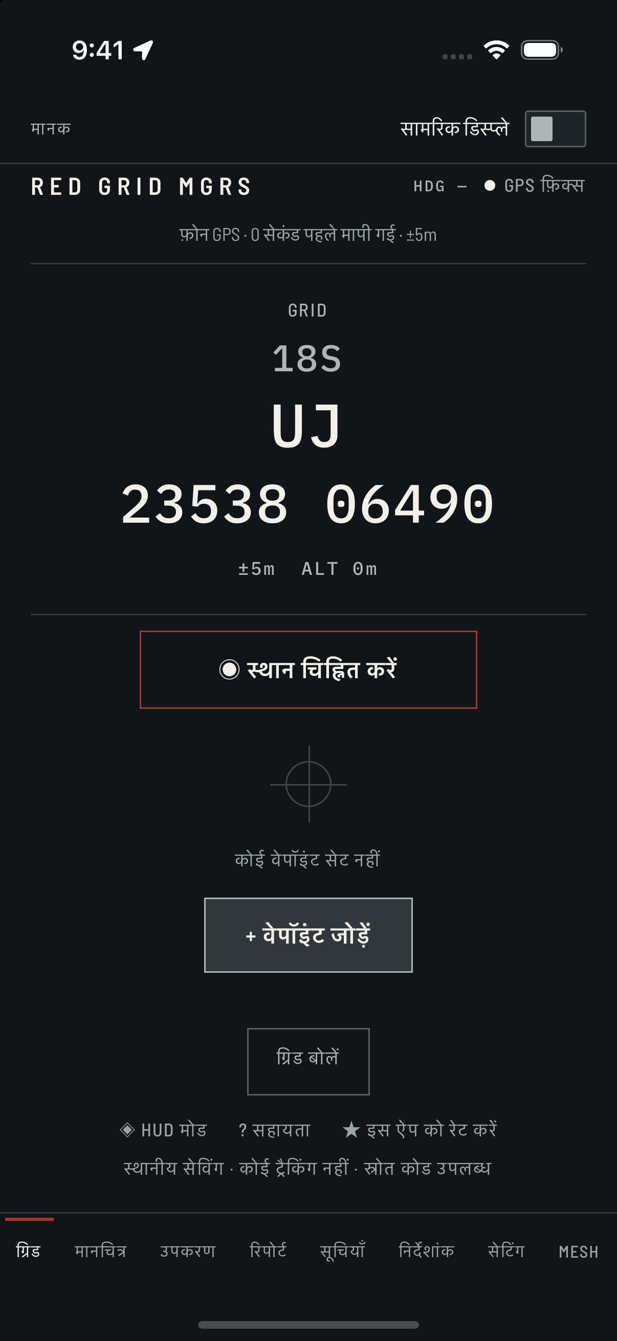 Red Grid MGRS · अपना ग्रिड जानें।
