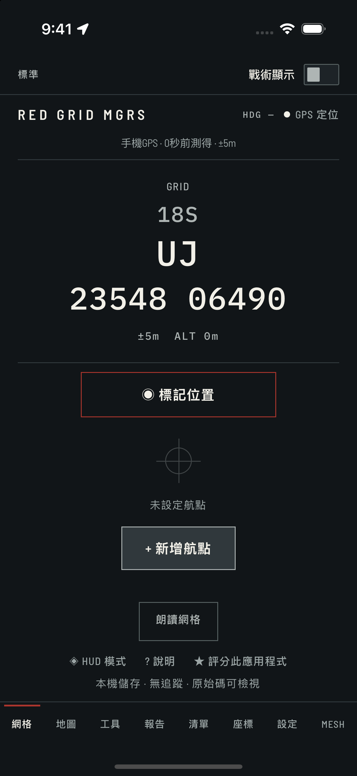 Red Grid MGRS · 掌握 你的網格。